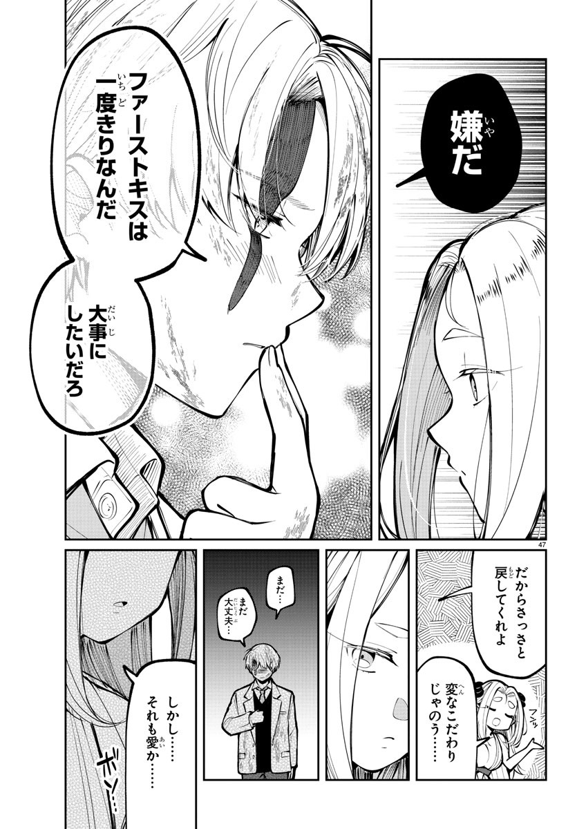 Page 47