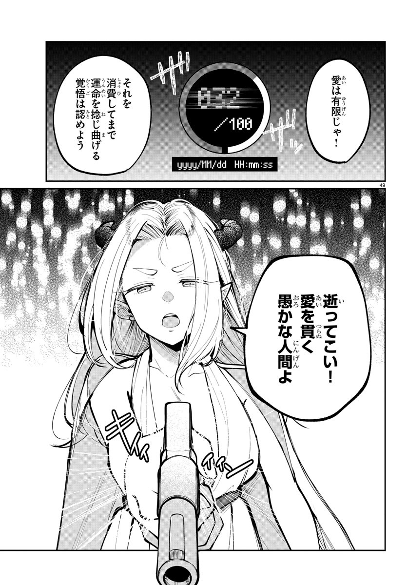Page 49