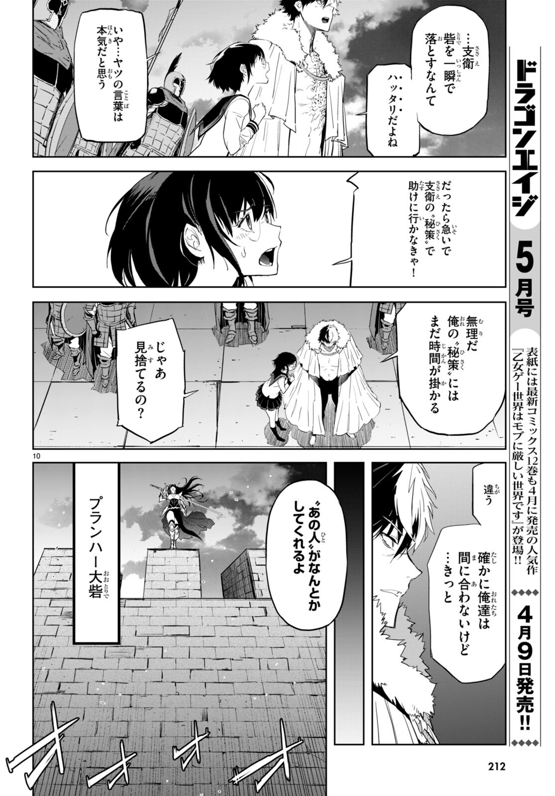 Page 10