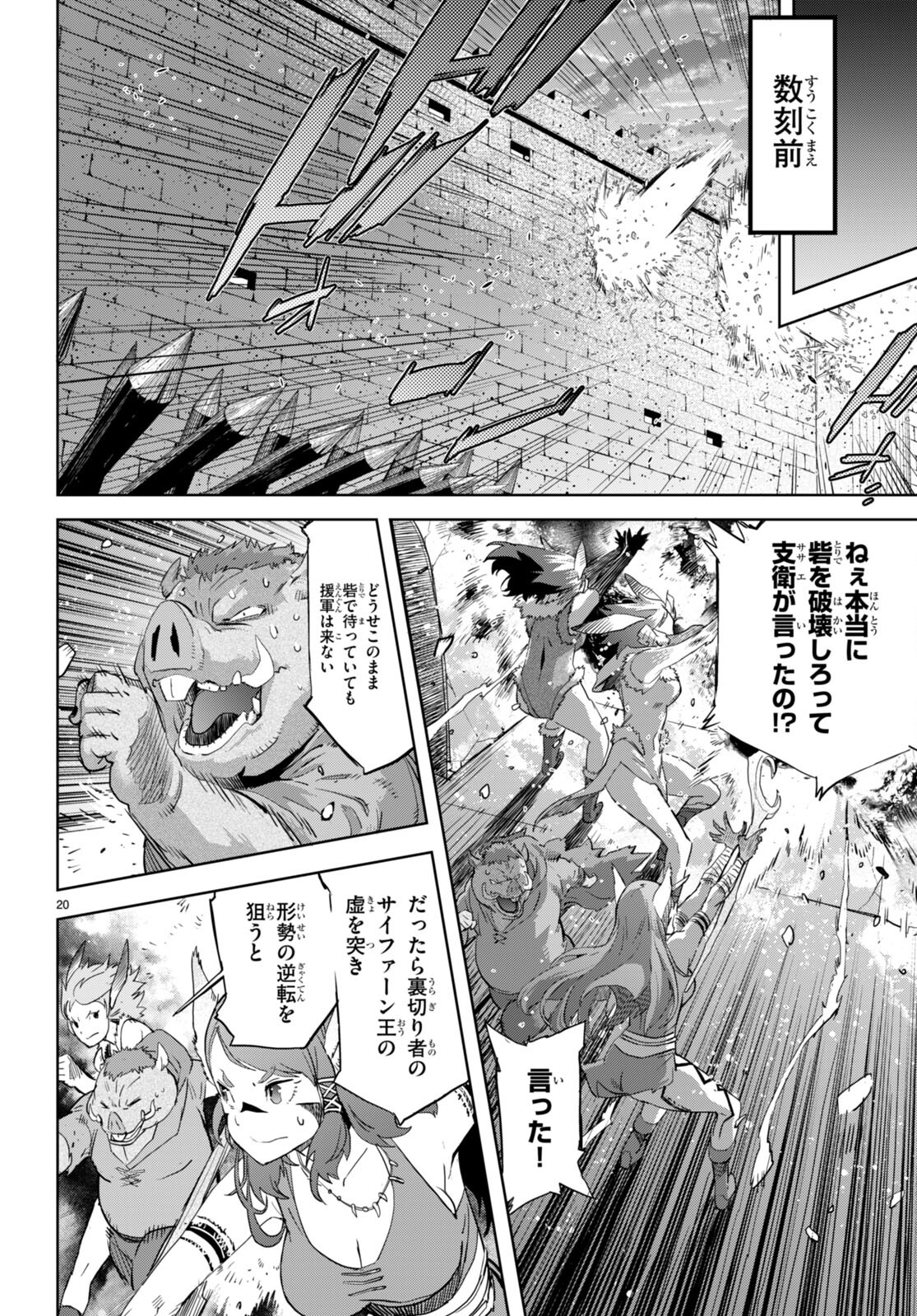 Page 20