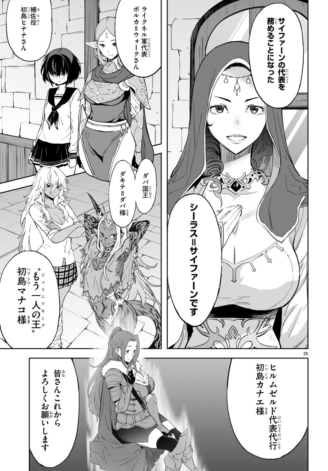 Page 25
