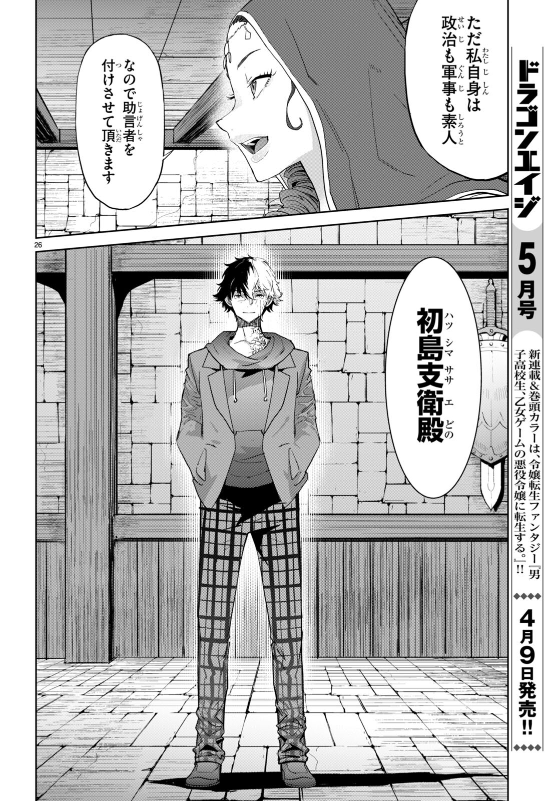 Page 26