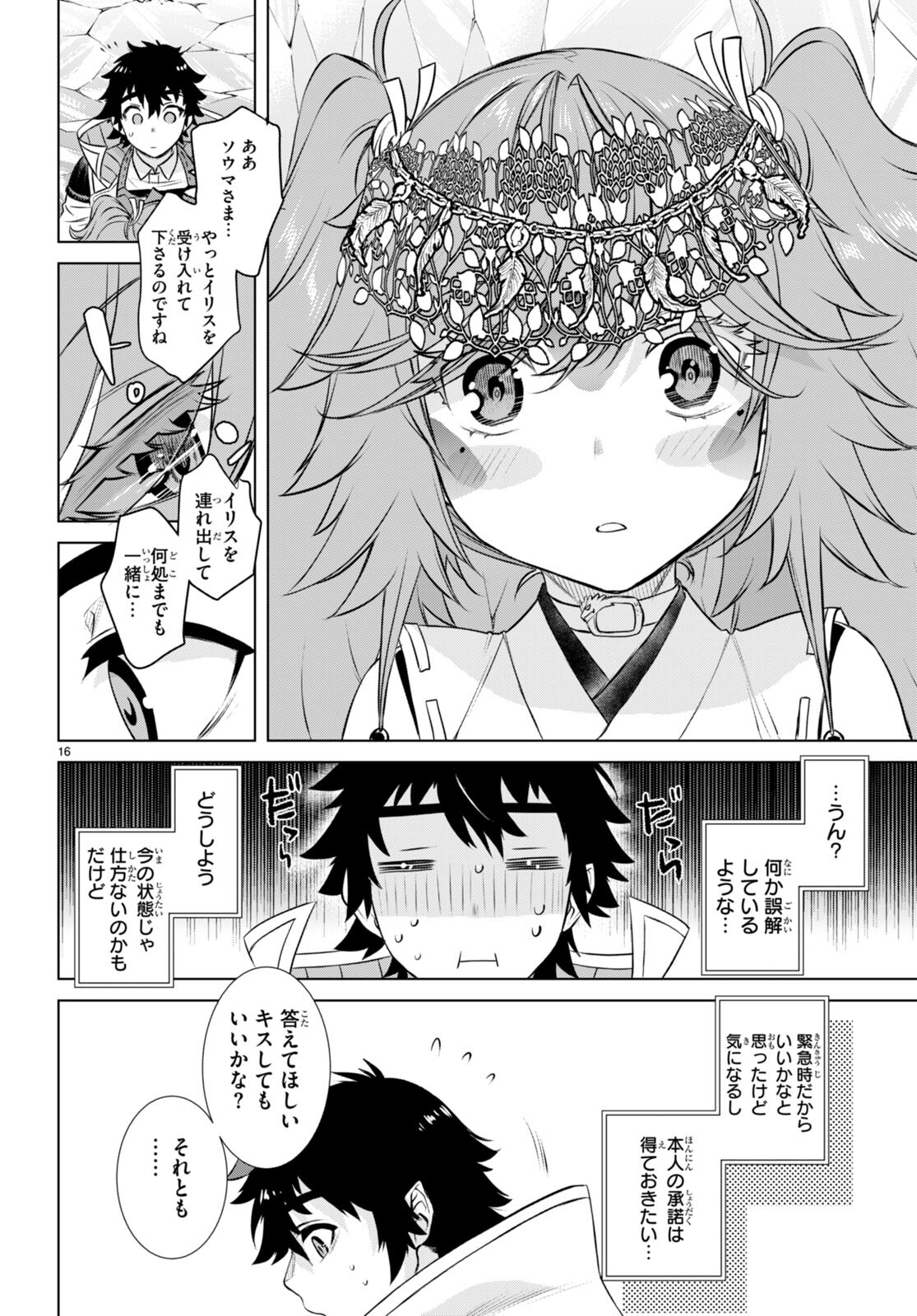 Page 16