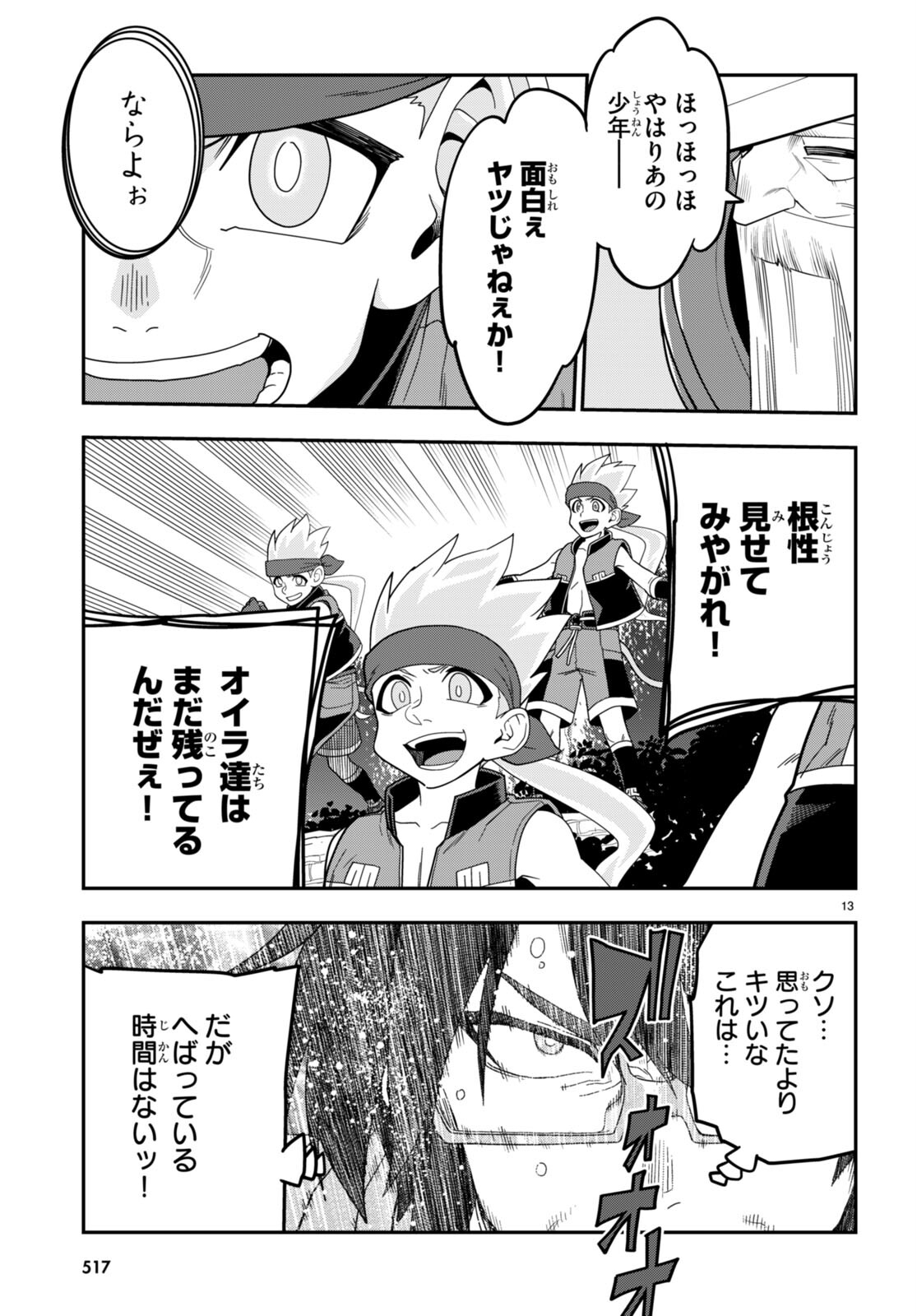 Page 13