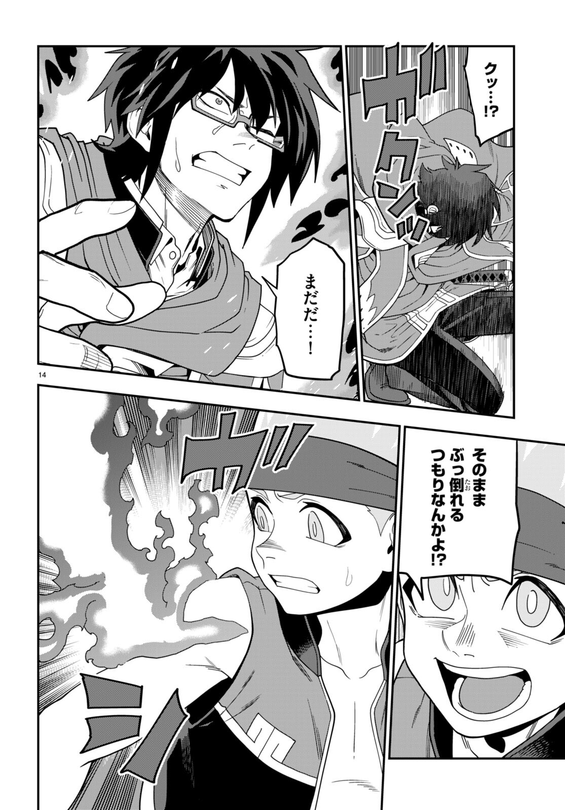 Page 14