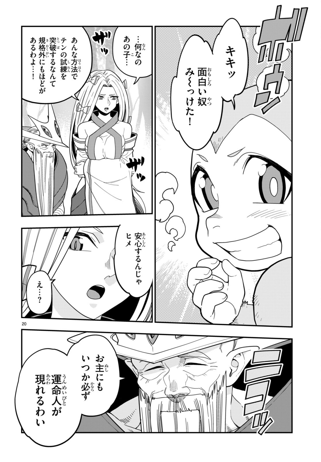 Page 20
