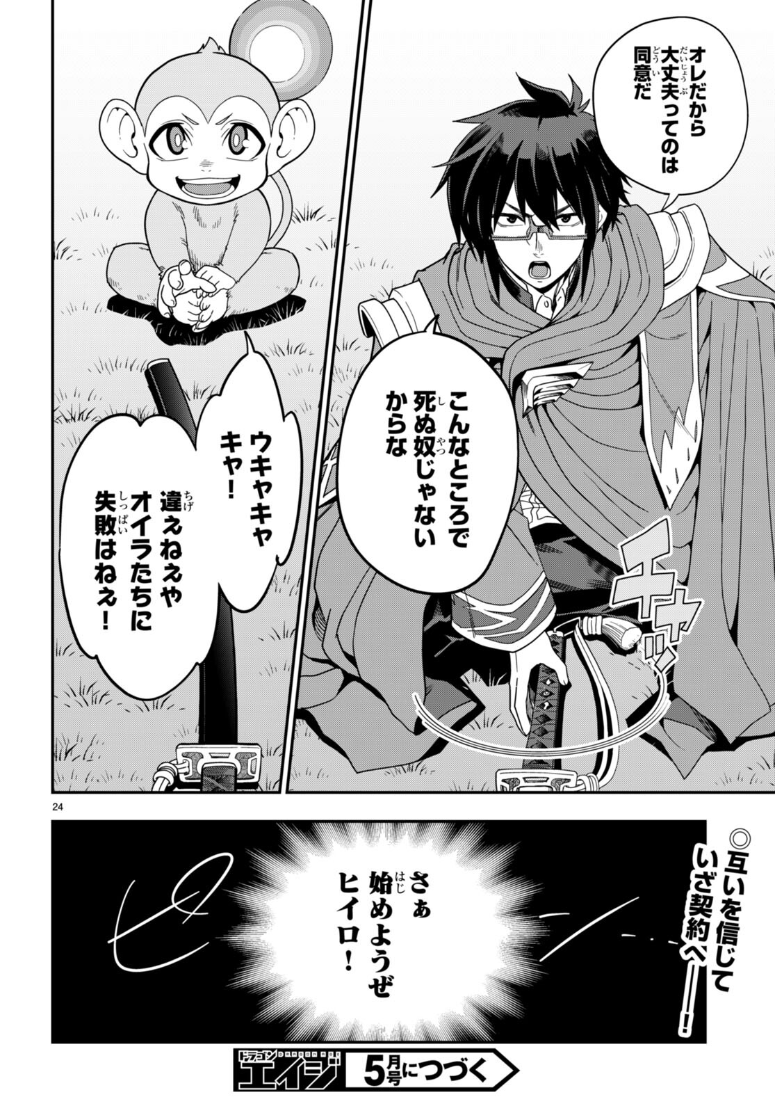 Page 24
