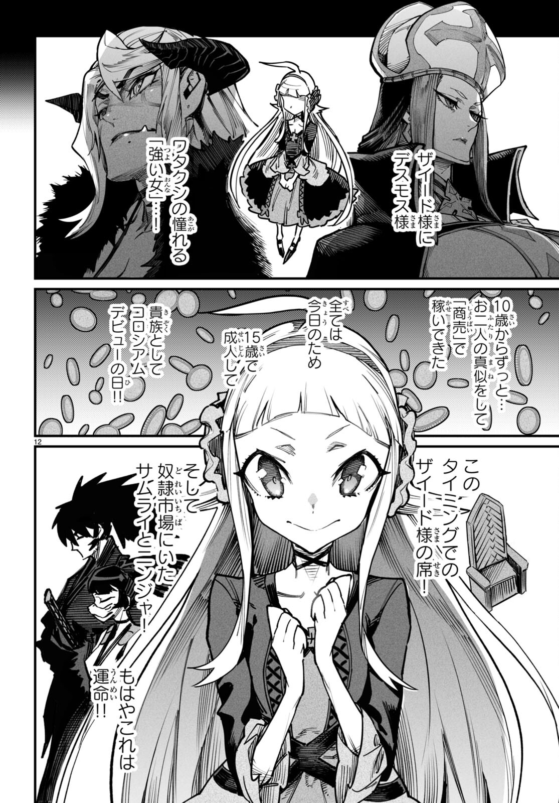 Page 12