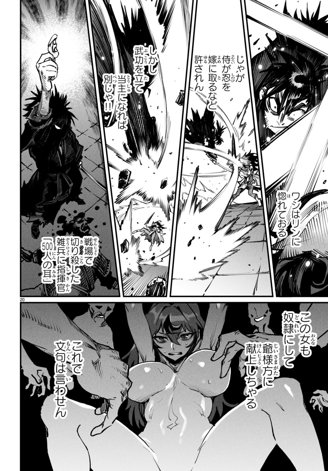 Page 20