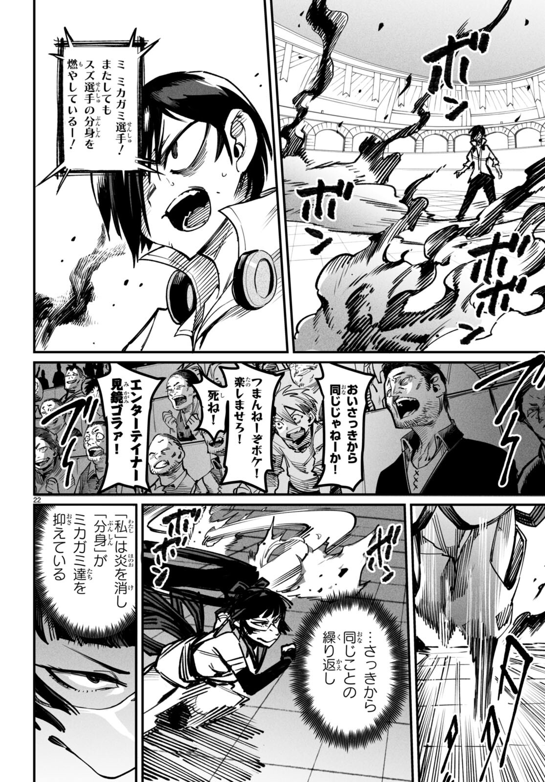 Page 22