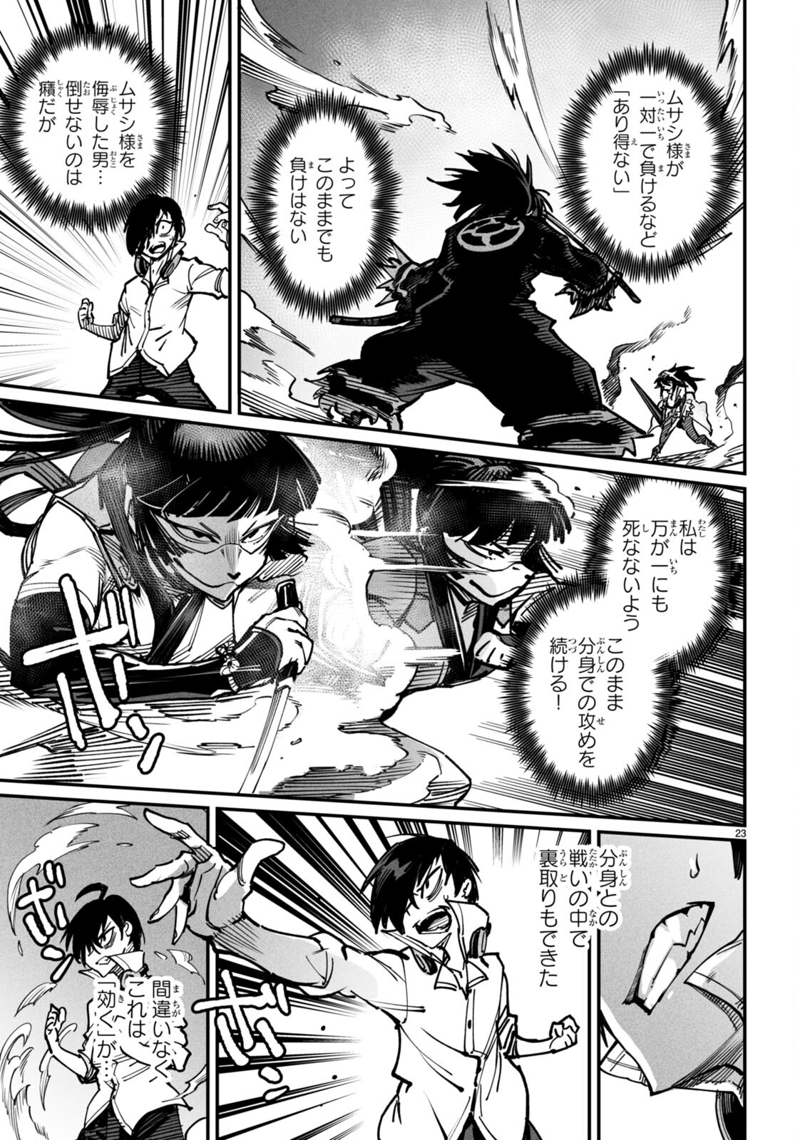 Page 23