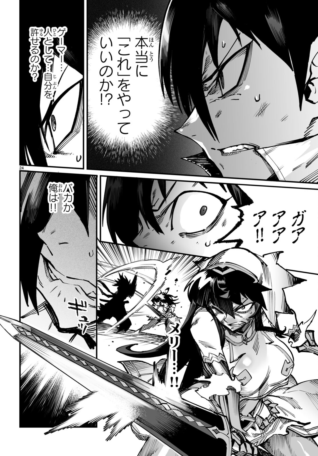 Page 24