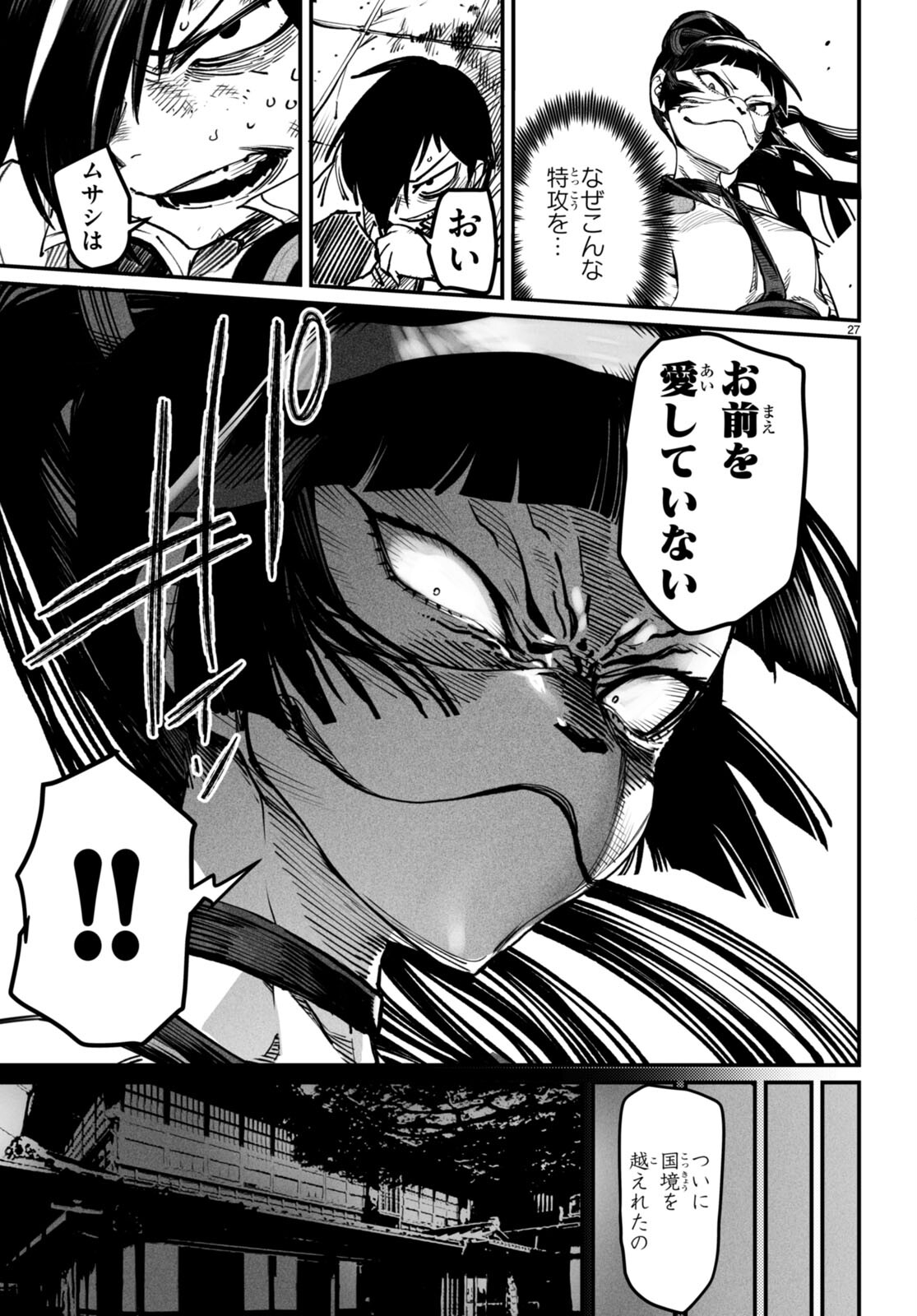 Page 27