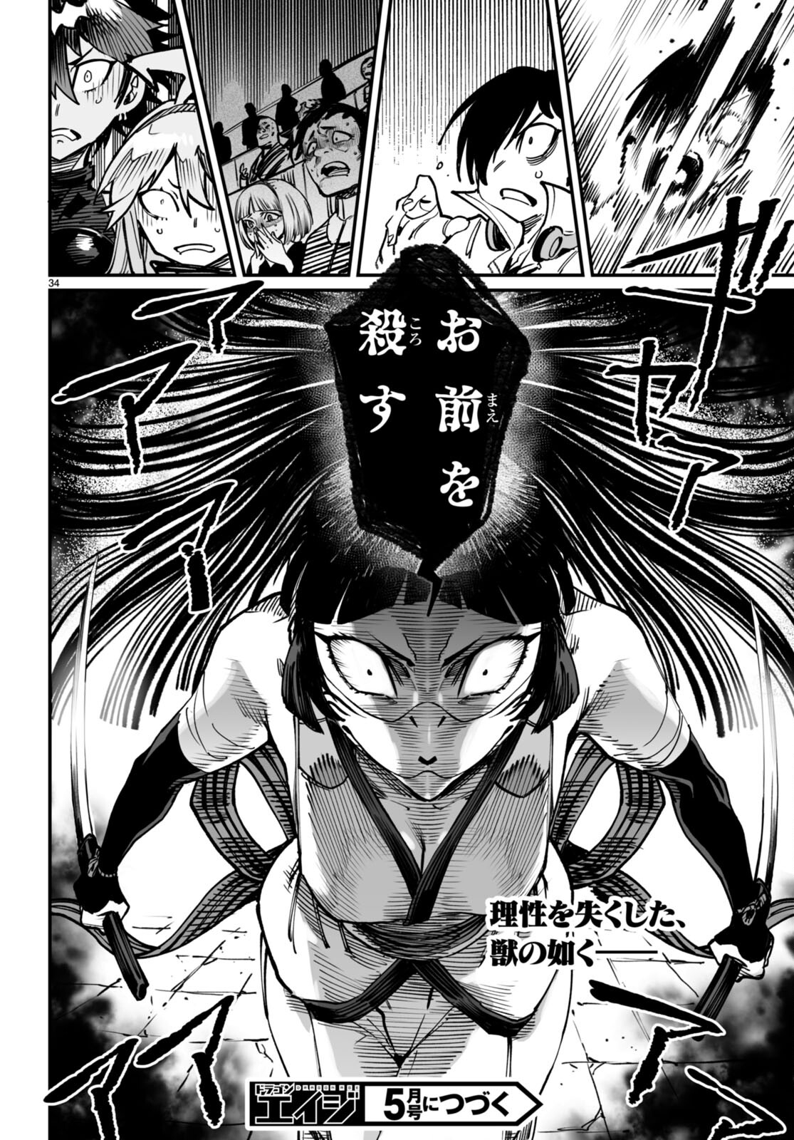 Page 34
