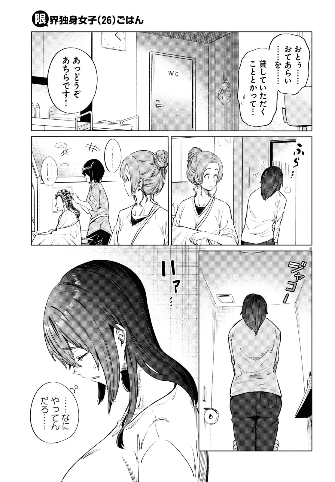 Page 15