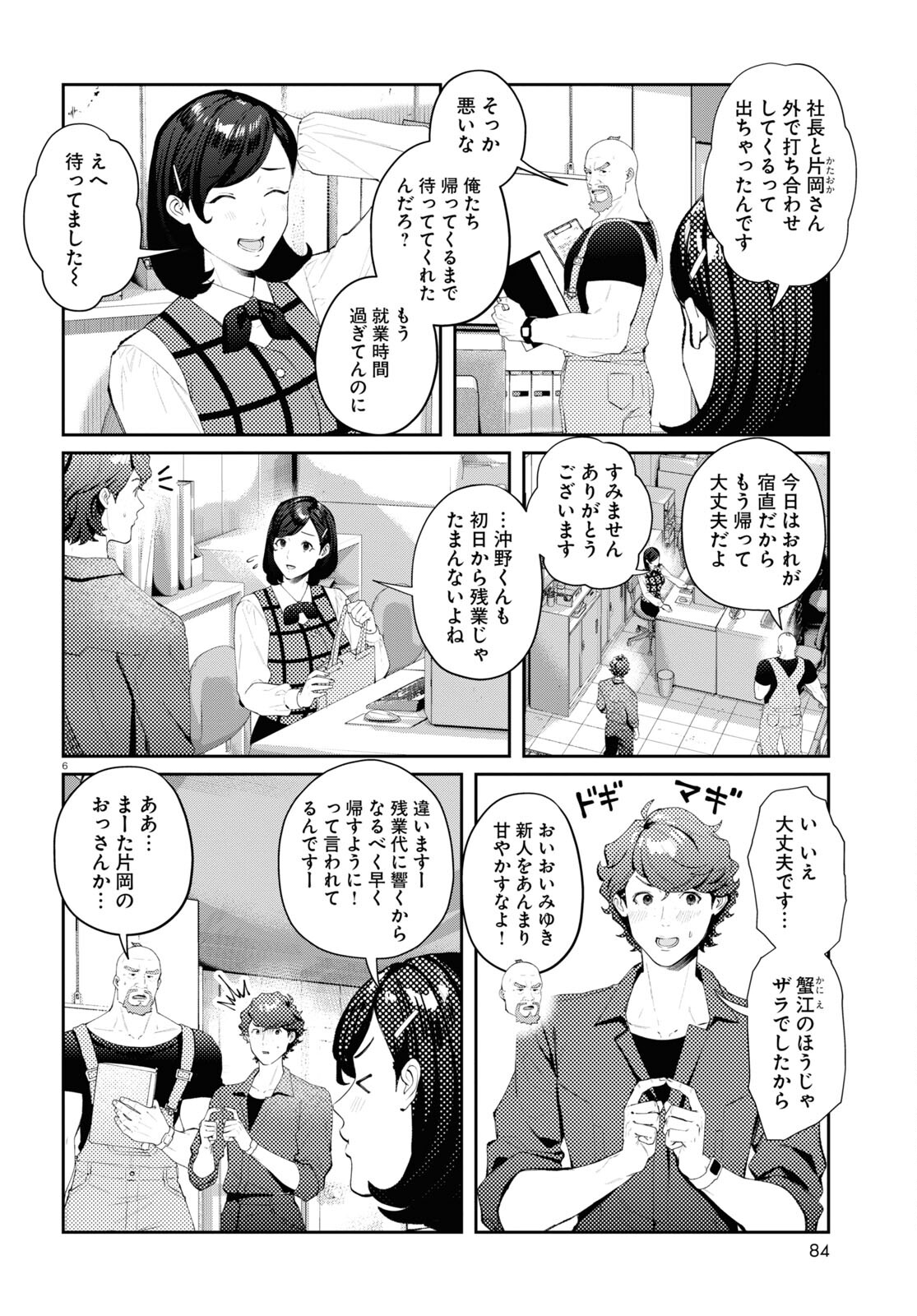 Page 6