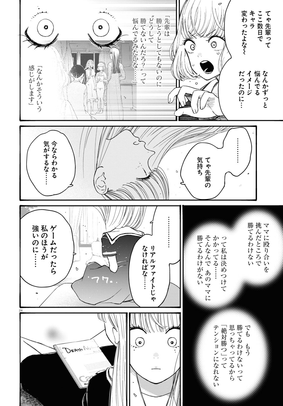 Page 28
