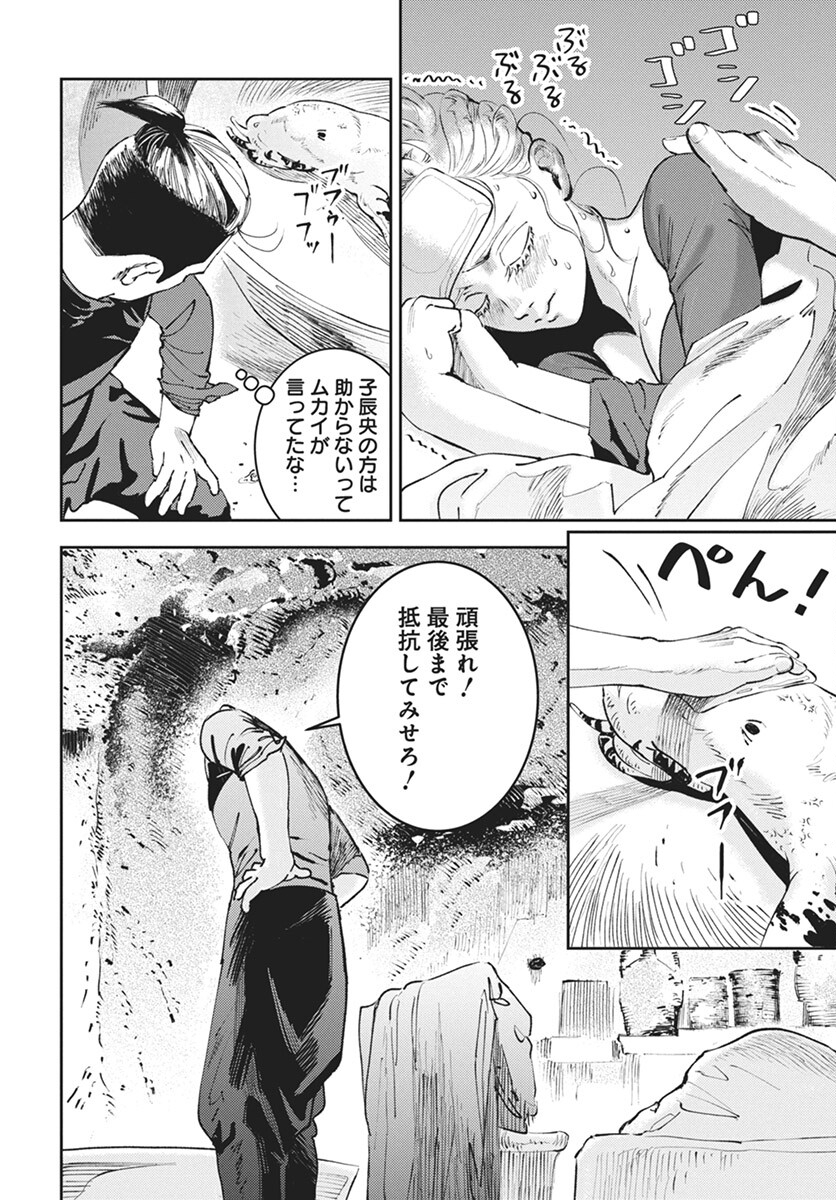 Page 28