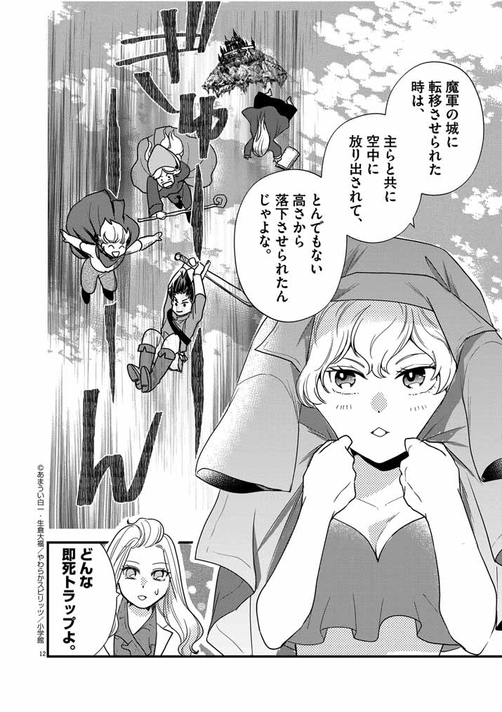 Page 12