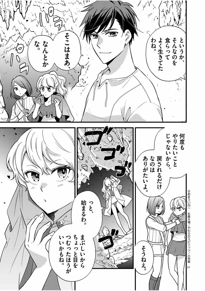 Page 13