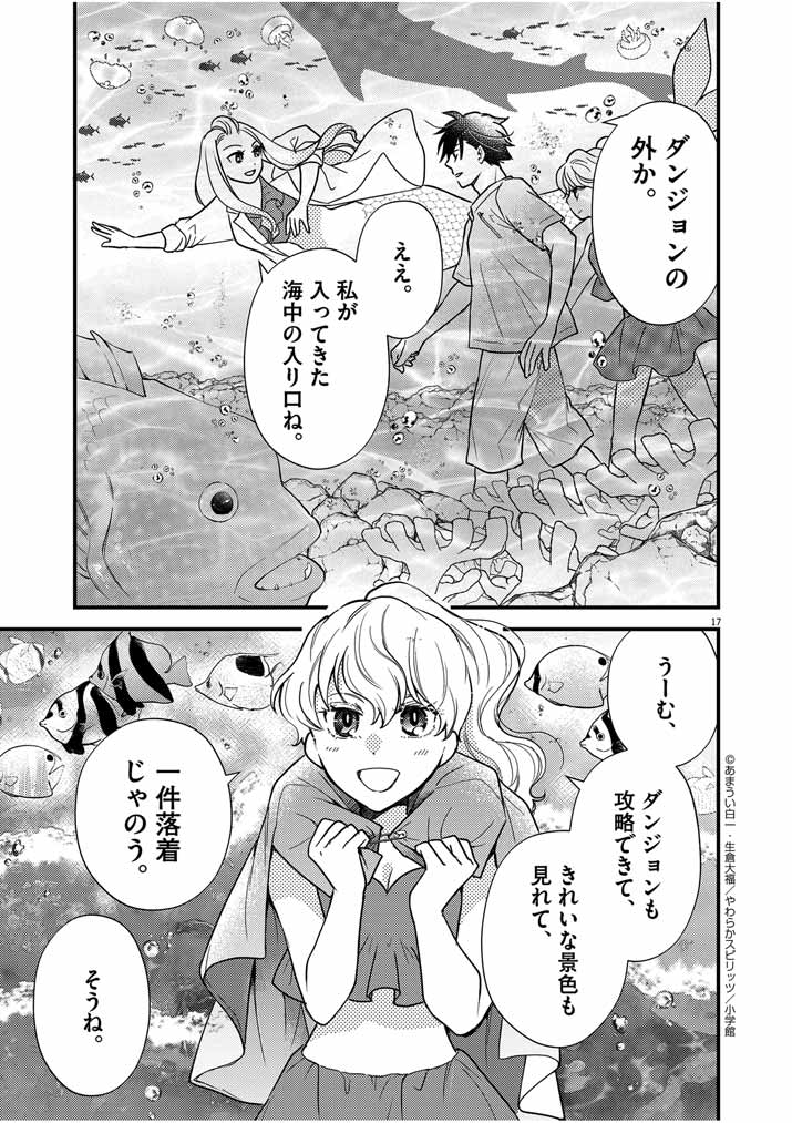 Page 17