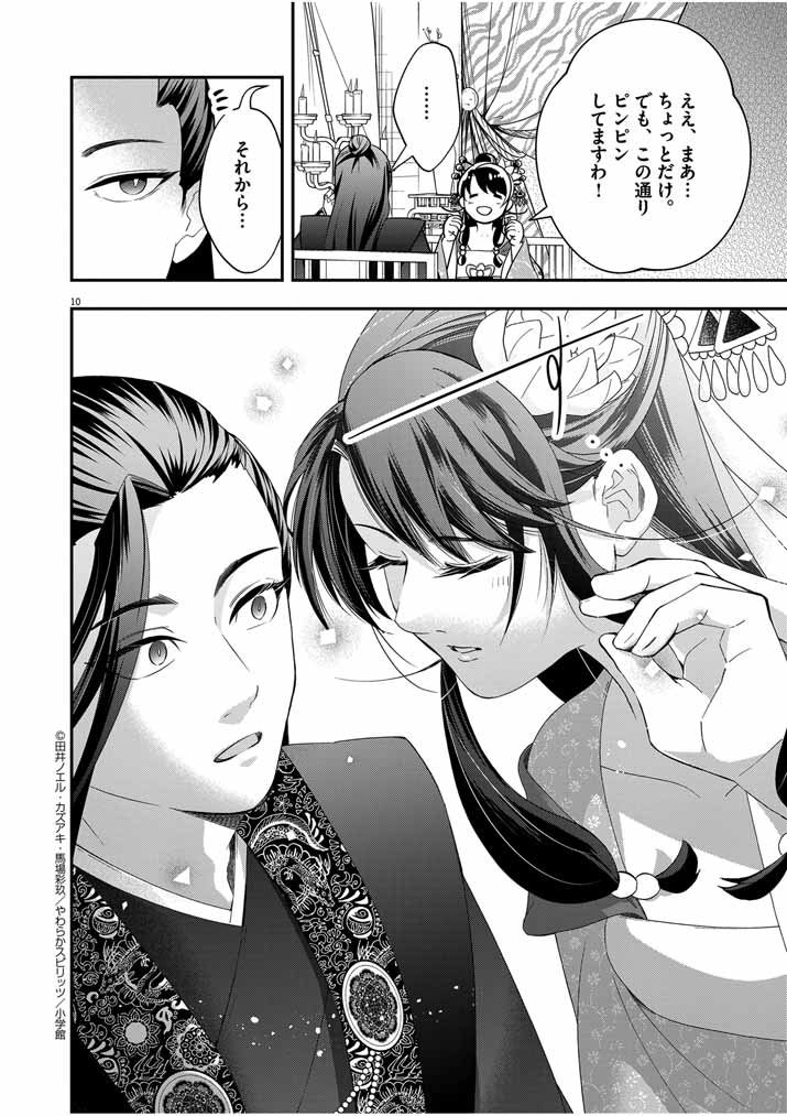 Page 10