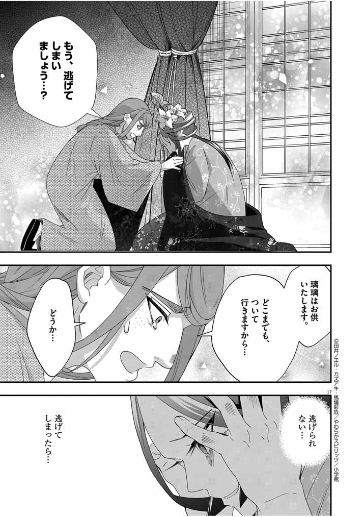 Page 17
