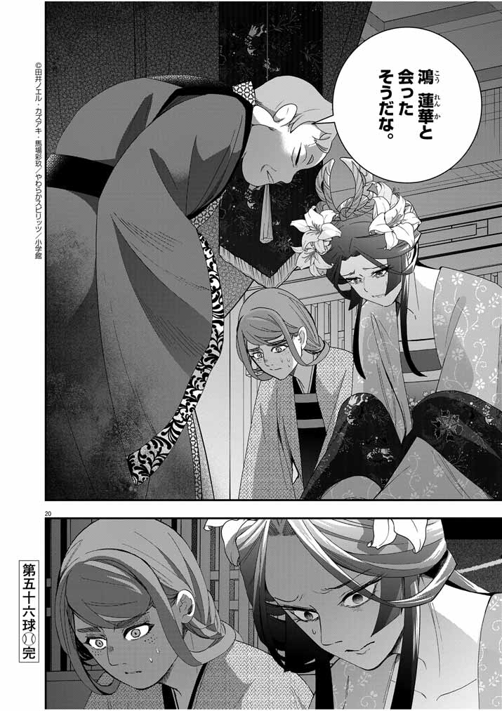 Page 20