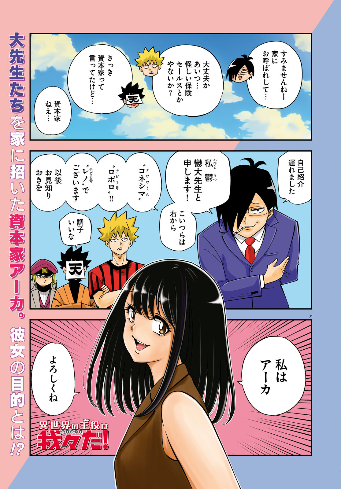 Page 1