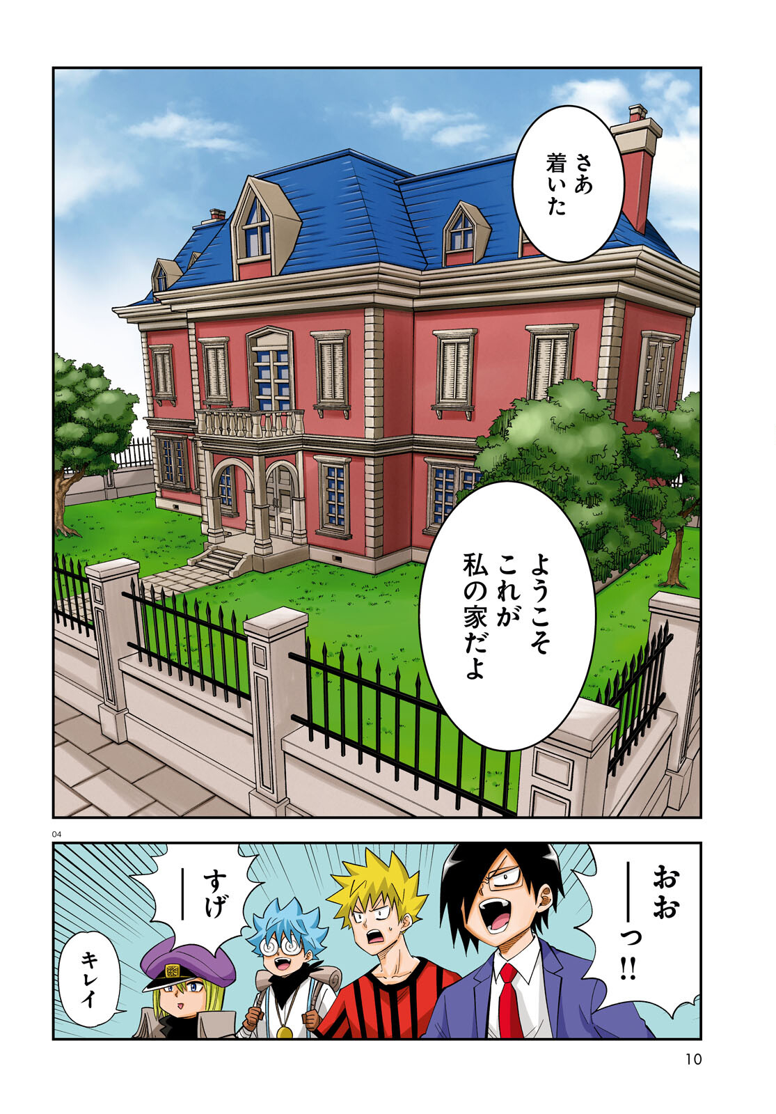 Page 4