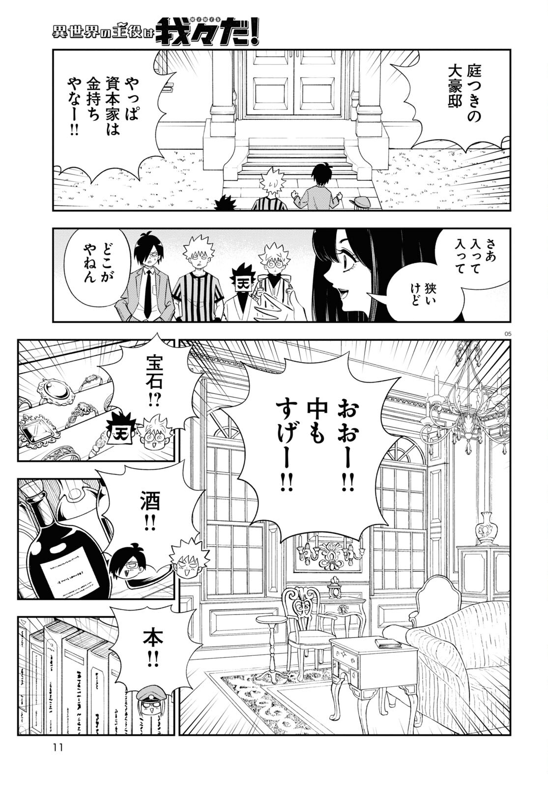 Page 5