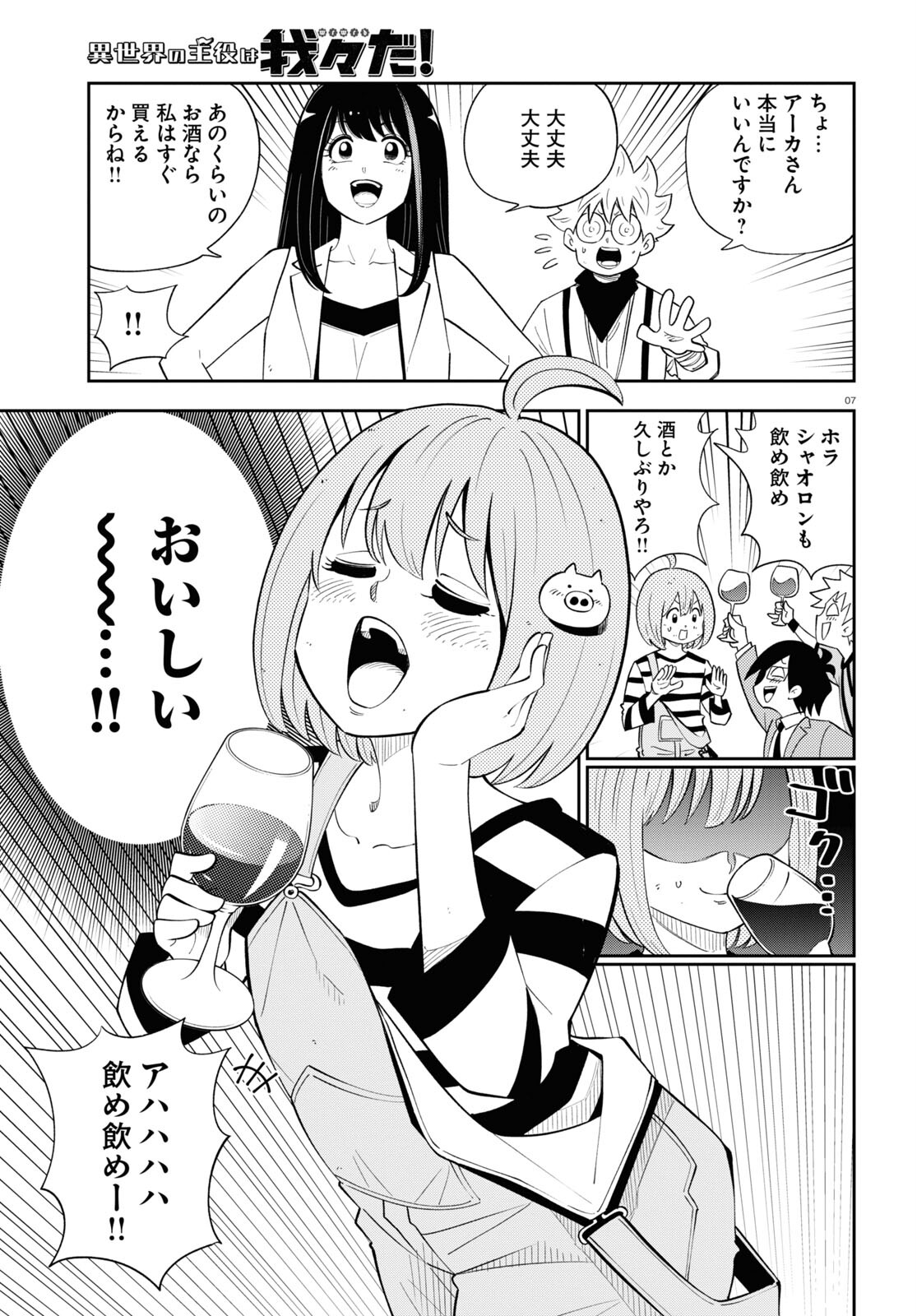 Page 7