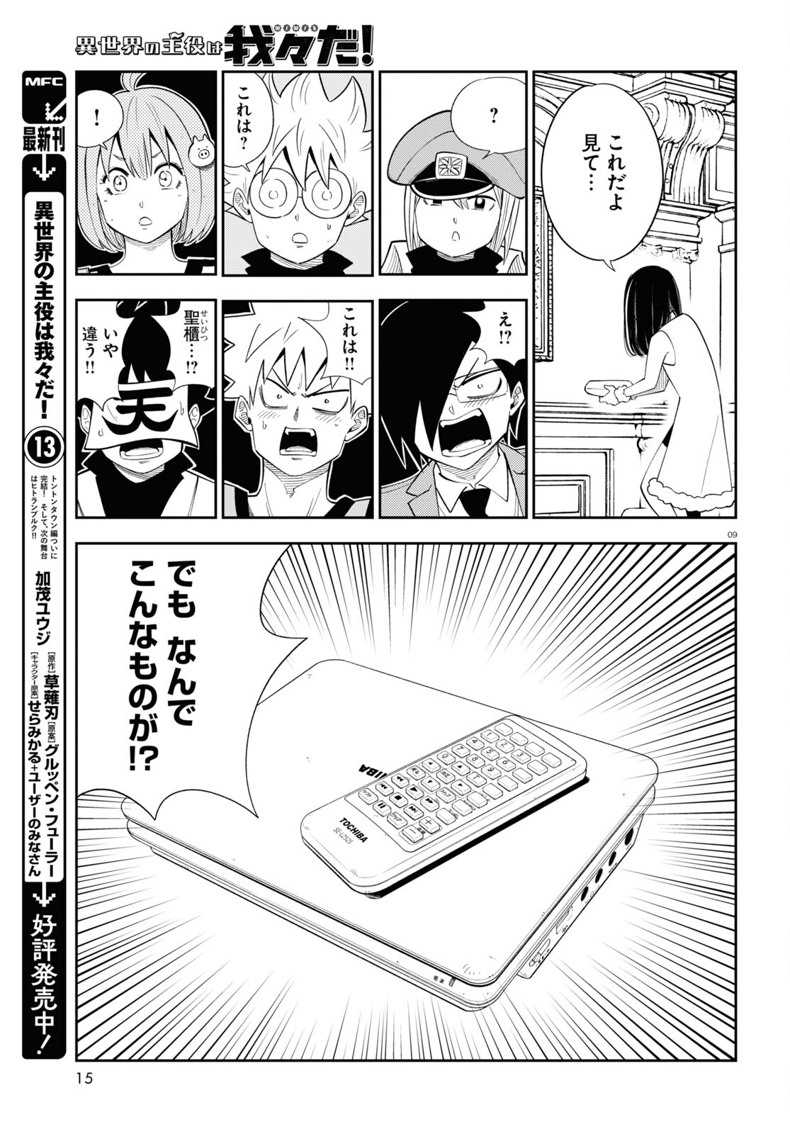 Page 9
