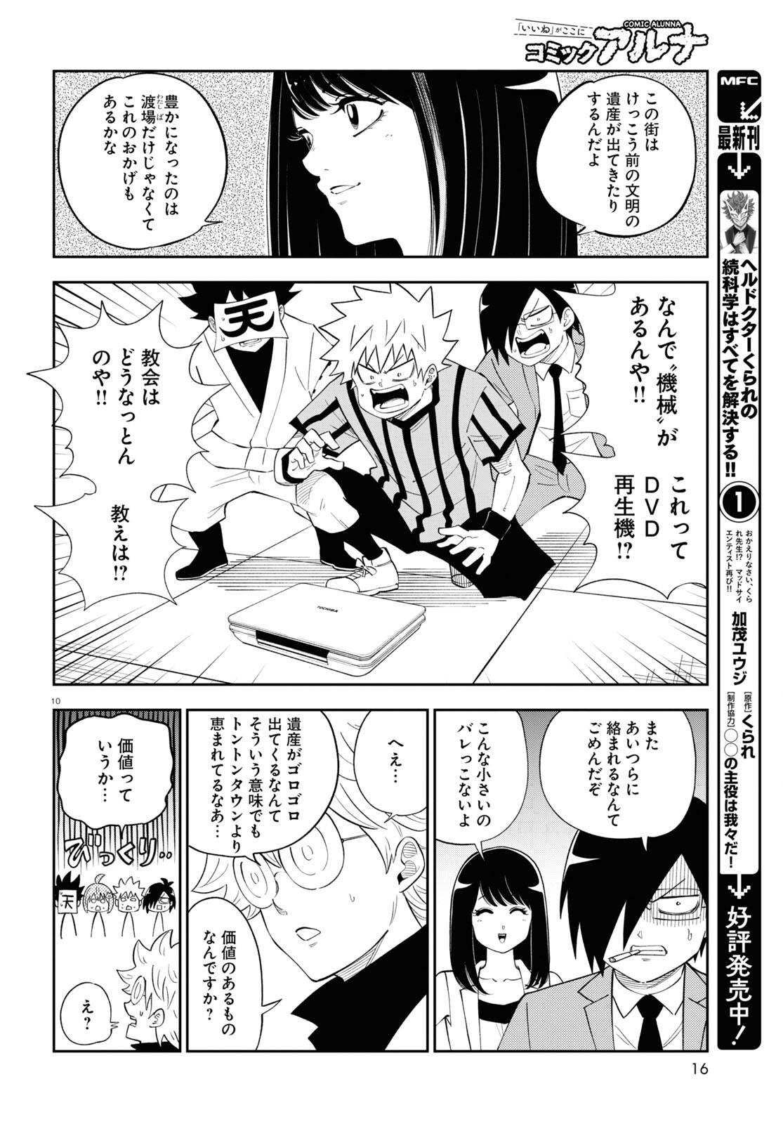 Page 10