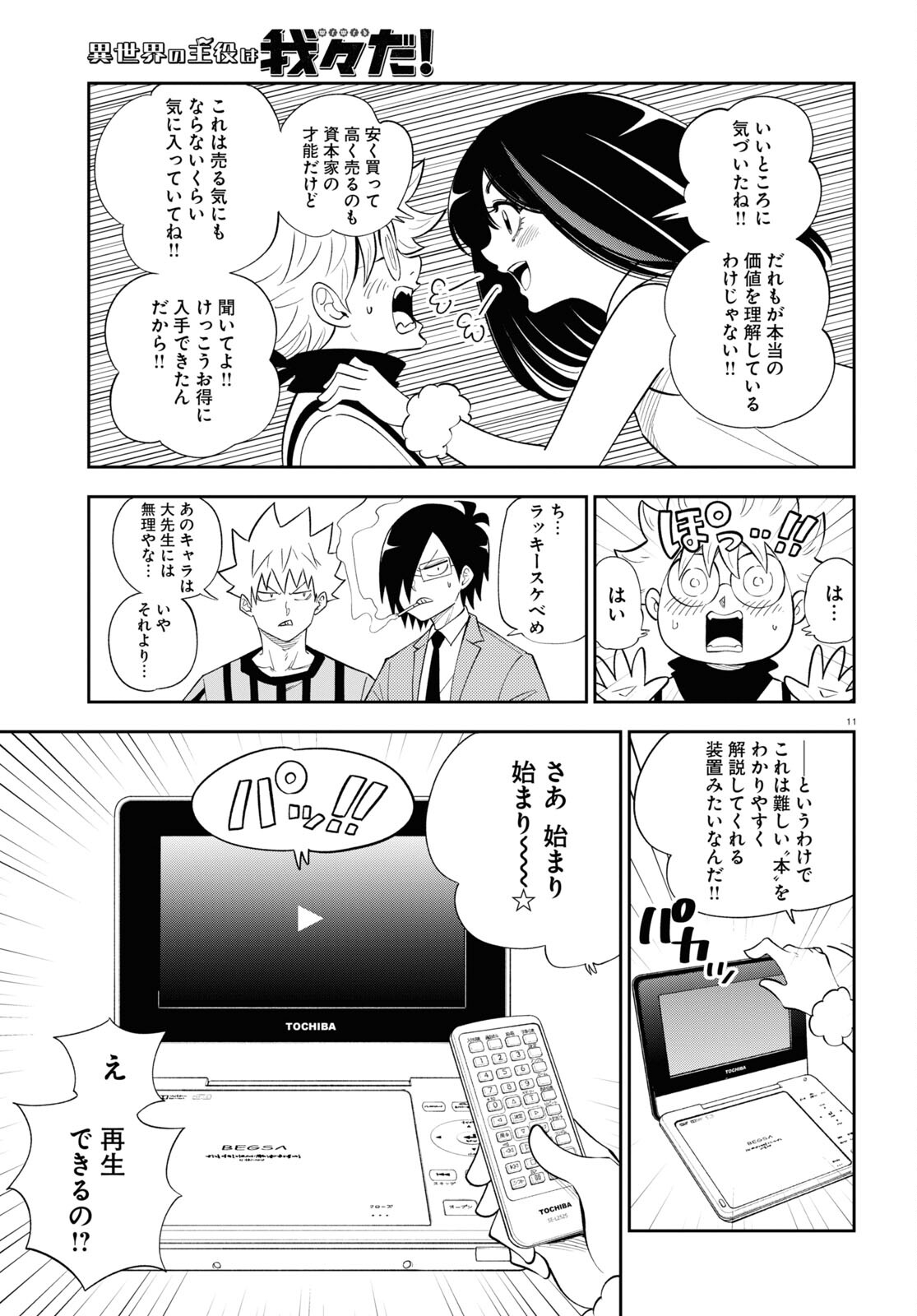 Page 11