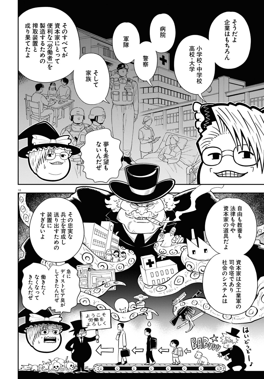 Page 18