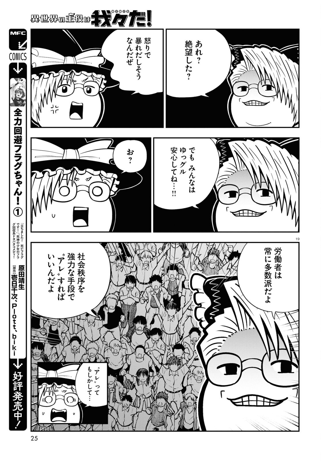 Page 19