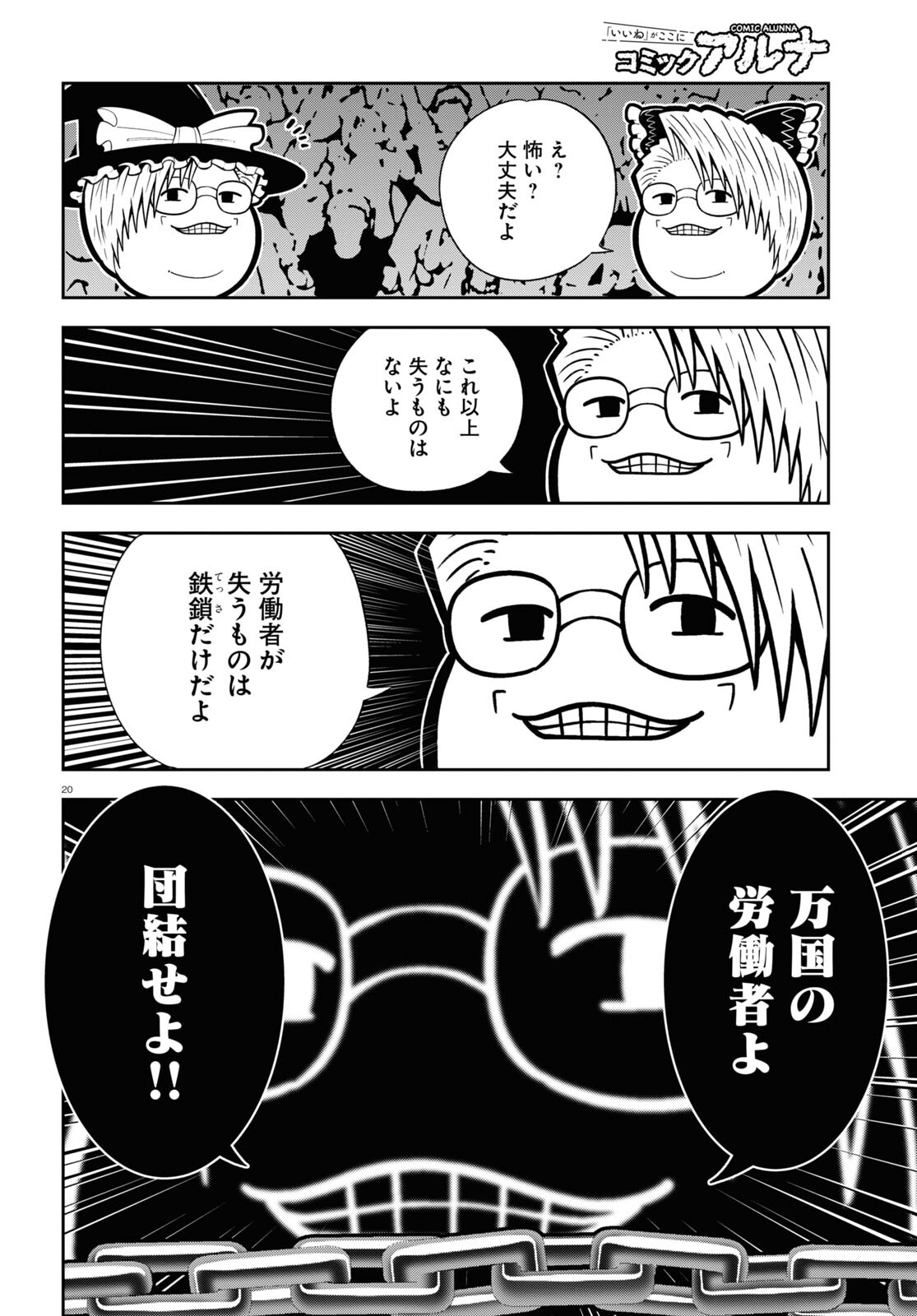 Page 20