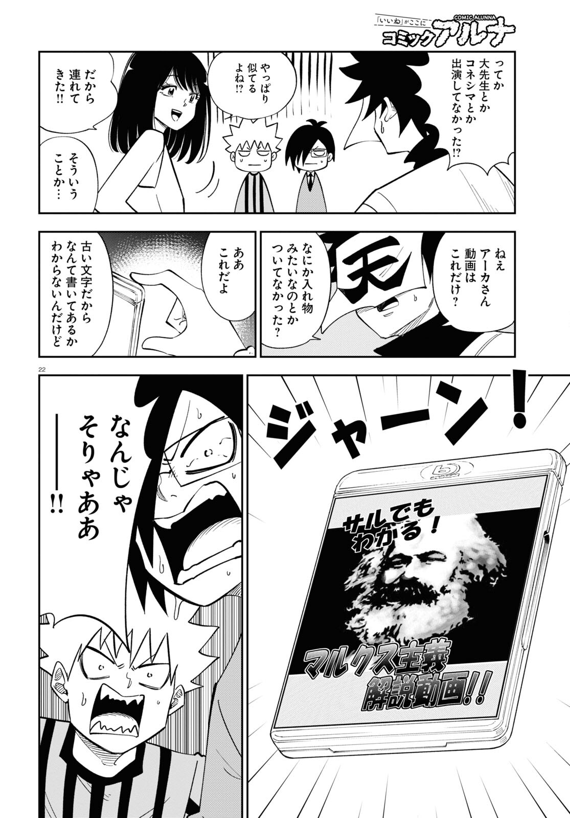 Page 22