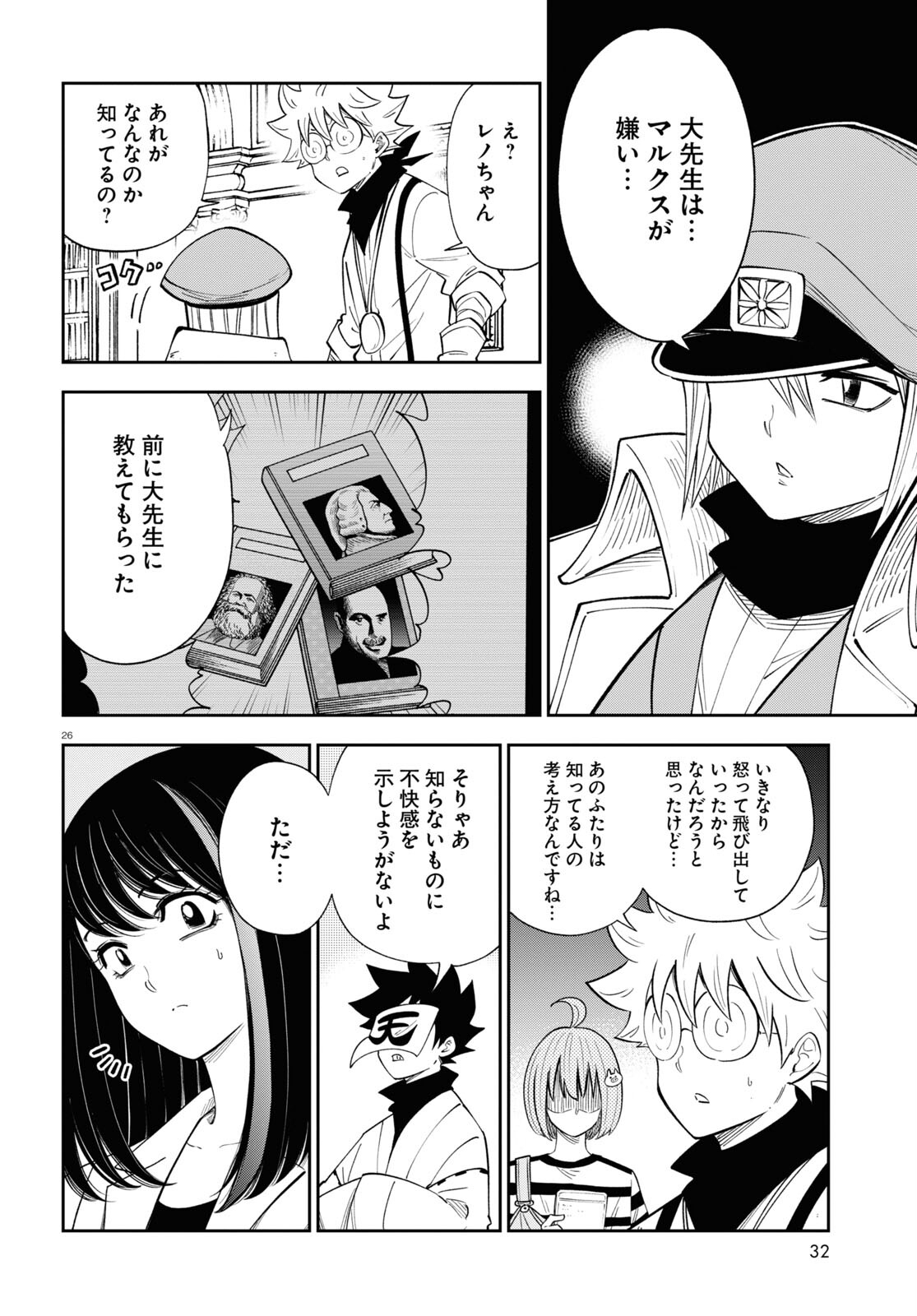 Page 26