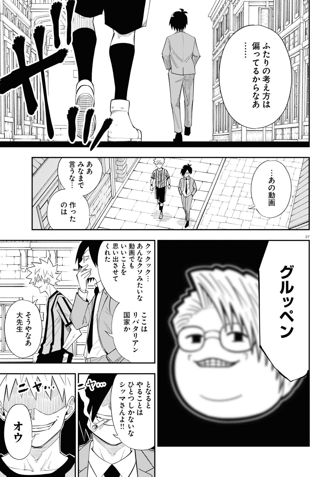 Page 27