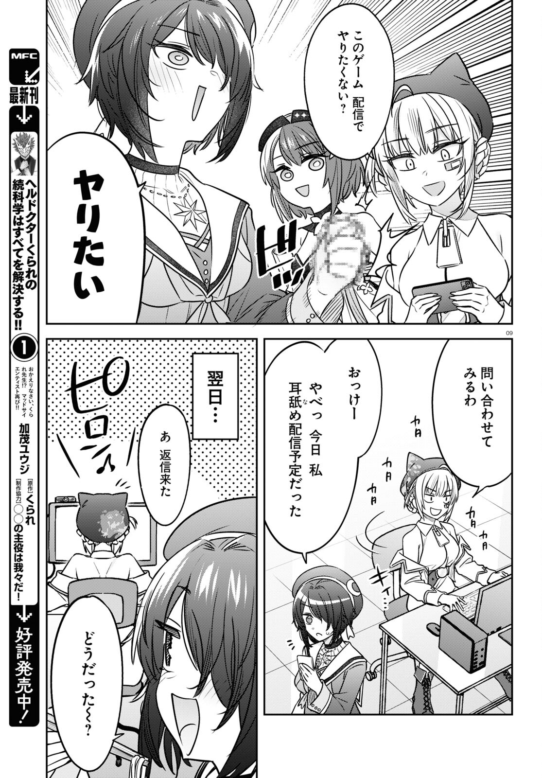 Page 9