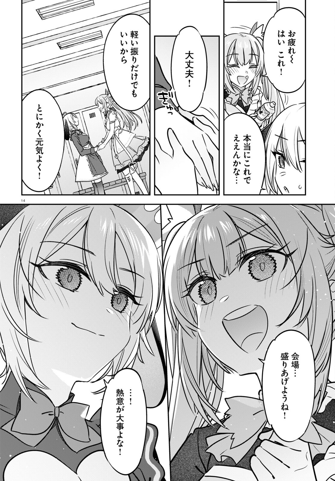 Page 14