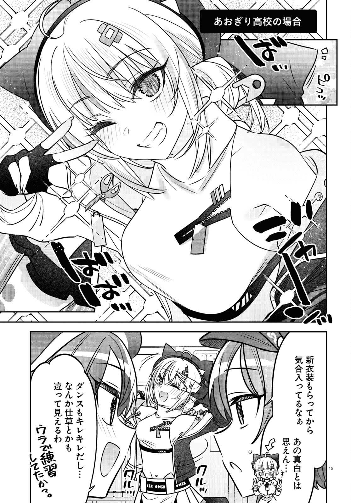 Page 15