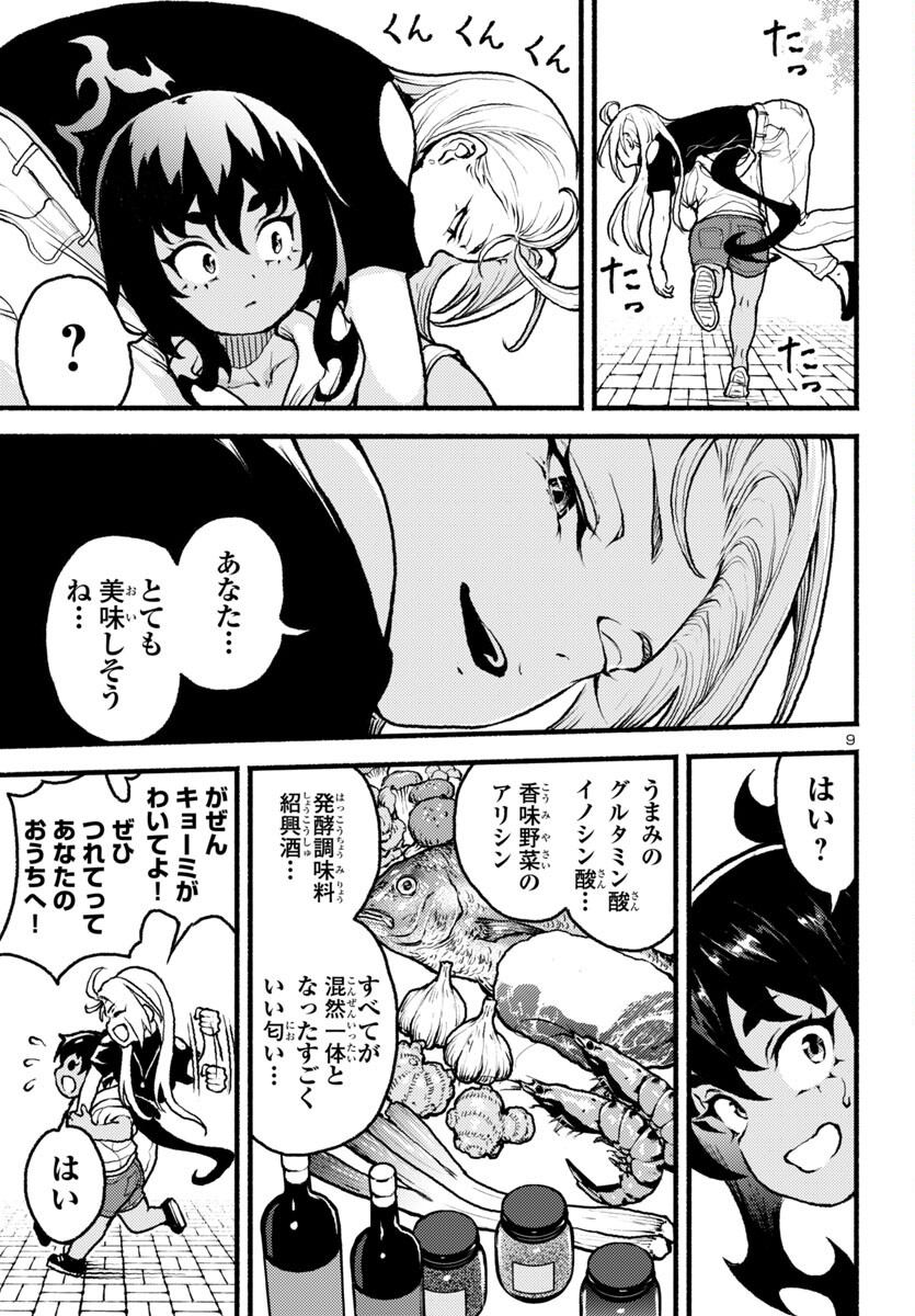Page 10