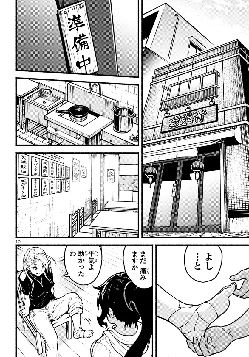 Page 11