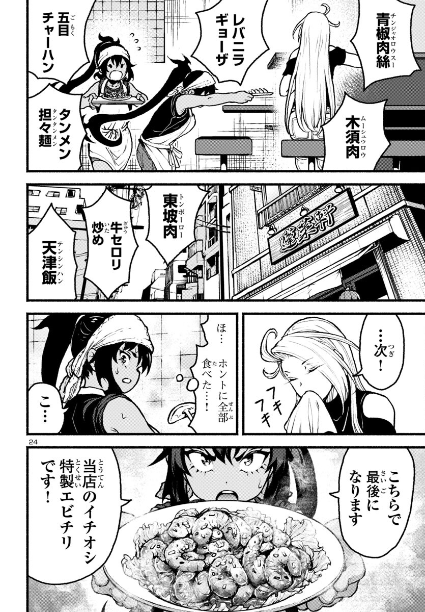 Page 25