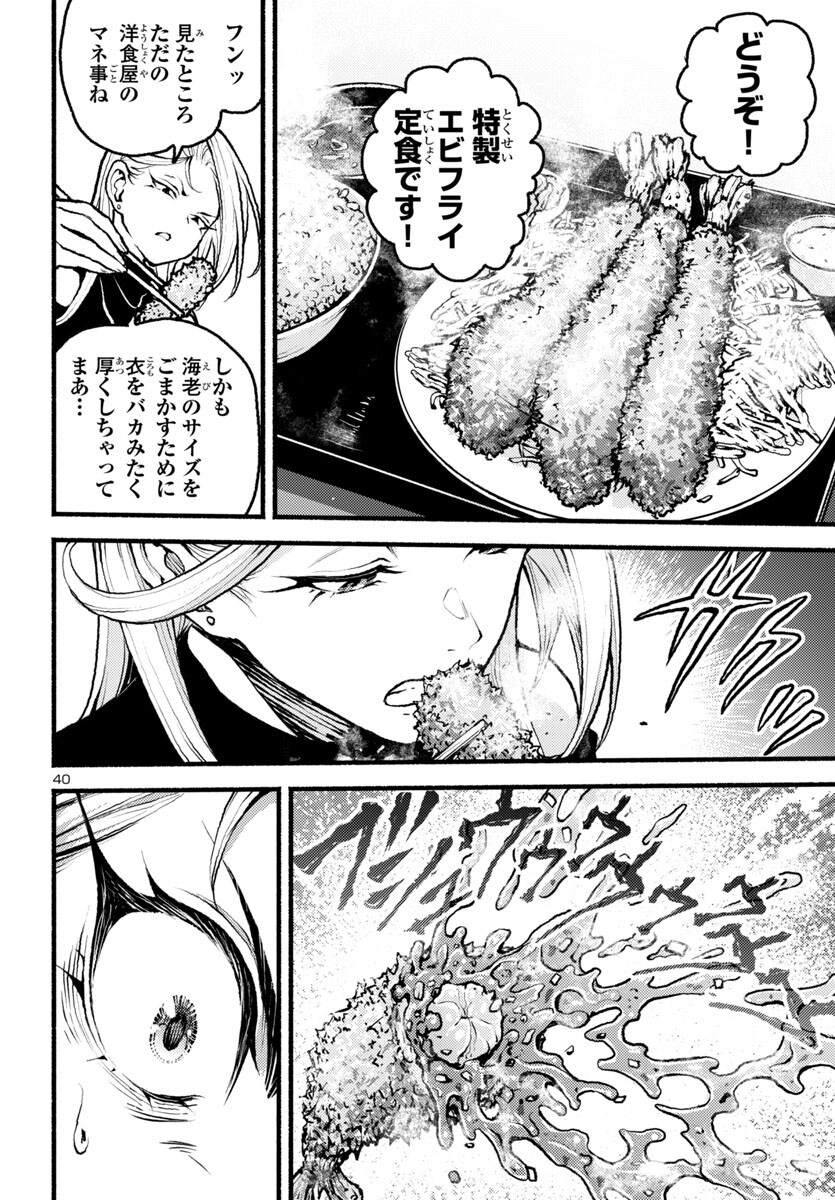 Page 41