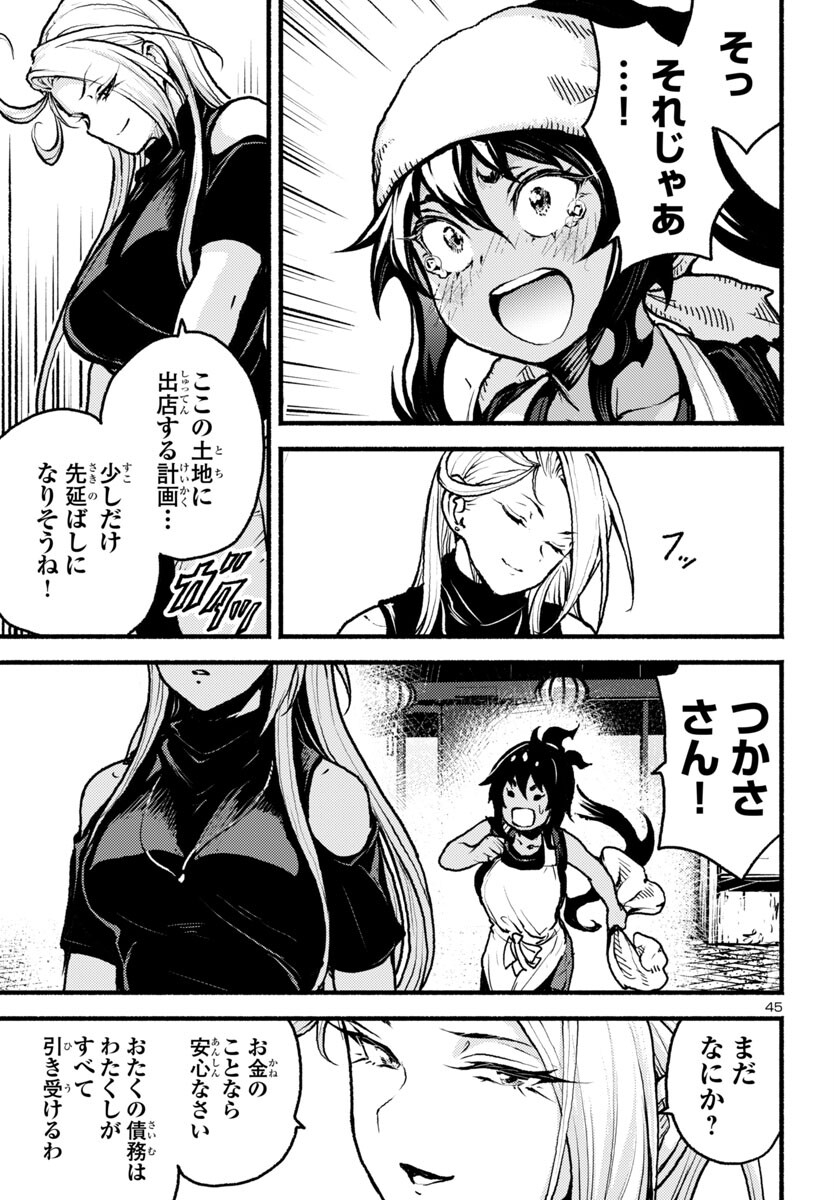 Page 46