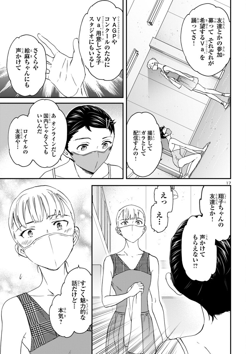 Page 17